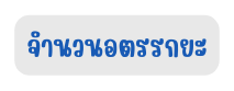 จำนวนอตรรกยะ